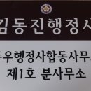 행정사 김동진 사무소 이미지