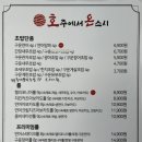 호주에서온스시울산 이미지