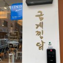 욱금계 이미지