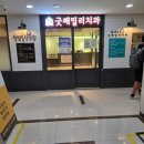 굿패밀리치과의원 이미지