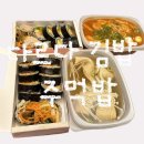 다르다 김밥.주먹밥 상무직영점 이미지