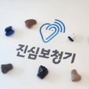 이강우보청기&청각재활센터 | 서원역 보청기 청력 검사과 청각재활, 센터 이용 후기