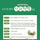 만세동농장 이미지