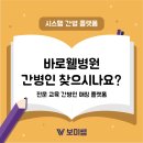 바로웰병원 이미지