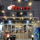 100억알곱창&뒷고기