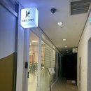 판교미용실, 토탈뷰티샵 &#39;리메이크헤어&#39; 미용실에서 피부관리를?!ㅋㅋ