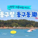동구구립여성합창단 정기연주회 이미지