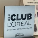 오렌지헤어클럽 - 도봉구 | 인덕원미용실 추천 리벨로 헤어살롱에서 탈색 없이 오렌지 염색 대성공