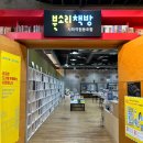 북소리 사회적협동조합 이미지