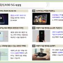 ★A90 5G 출시정보입니다(19년 9월 4일 출시) ★ 이미지