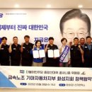 미래산업노동조합 이미지