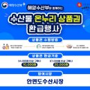 온누리식품수산