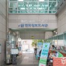 중랑구립면목정보도서관 이미지