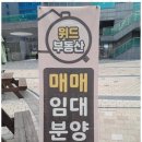 위드공인중개사사무소 이미지