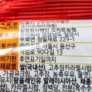 농업회사법인 주식회사 진심 이미지