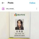 쥬얼리 베이커리 조민아 근황 이미지