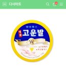 고운발