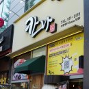 [광주 첨단 맛집] 고급고급 맛있는 대패삼겹살 맛집 첨단 칸나 상세후기^^
