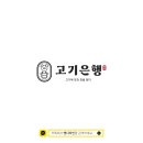 삼중정육점