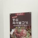 팔용갈비 이미지