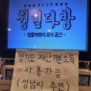 청년다방위례 | 위례 창곡동 재난지원금 사용처 떡볶이 청년다방 솔직 후기