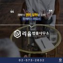 리율법률사무소