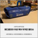 환자물티슈 추천! 메디클리아 위생 케어 두꺼운 물티슈 육아부터 일상까지 사용 후기
