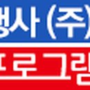 에스비케이투어 이미지