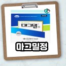 삼남약국 | 마그밀정 효과 변비 가격 장기복용 임산부 부작용