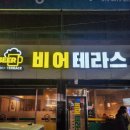 🍺 순천 연향동 '비어테라스' 바삭한 치킨과 힙한 분위기, 딱 내 스타일!