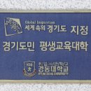 경동대학교(양주캠퍼스) 이미지