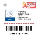 파리바게뜨여의도점 이미지