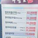 대식한우명가 | 경남 합천영상테마파트 근처 소고기 맛집 &#34;대식한우명가본점&#34;내돈내산 후기