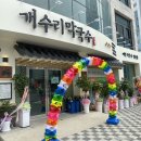 개수리막국수제천장락점 네이버블로그