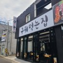 흑돼지거리 이미지