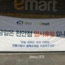 상생마트 이미지