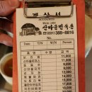 비산동 (구)체육공원 | 안양 비산동 한식 맛집 산마을민속촌 내돈내산 후기 단체모임 추천 주차가능