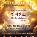 천지합창단 정기연주회 이미지