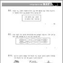 눈높이러닝센터석사학원 이미지