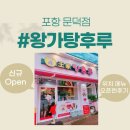 배스킨라빈스포항문덕점 이미지