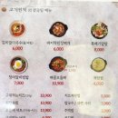 고기,원칙 항동수목원점
