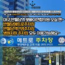 신 연합의원 이미지