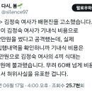 김정숙 여사, 배현진 의원 고소…"인도 방문 관련 허위사실 유포로 명예훼손" 이미지