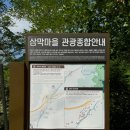 서울 근교 안양 삼막사 계곡 주차 취사 정보 및 반려견 애견 동반 후기