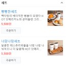 빽다방천안 이미지