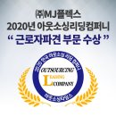 MJ컴퍼니 이미지