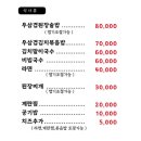 악덕사장 이미지