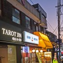 이태원 매운우동 이미지