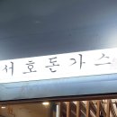 예 돈까스 이미지