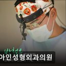 우아인성형외과의원 이미지